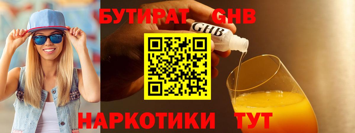 БУТИРАТ оксана  Вход с VPN  Бутират  Бор 
