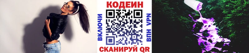 omg зеркало  Бор  Codein напиток Lean (лин) 