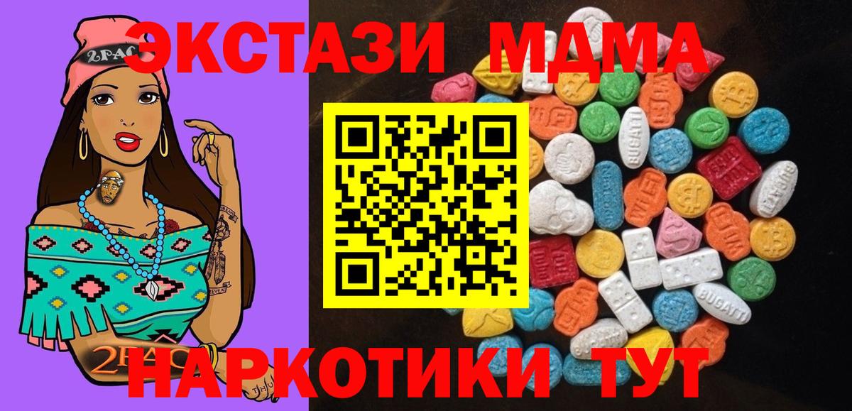 ЭКСТАЗИ  Ecstasy бентли  Ecstasy 280мг  Вход с VPN    сайт  Бор 