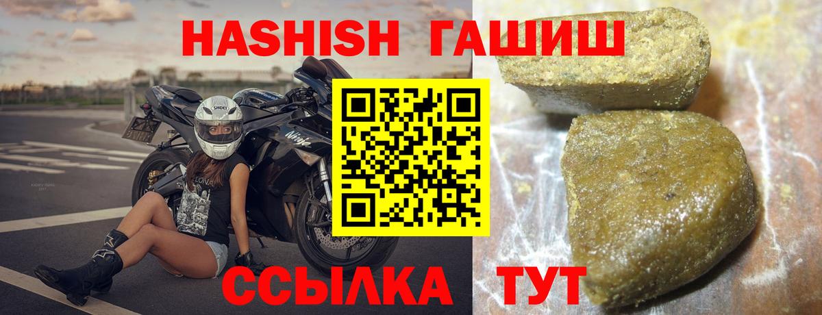 ГАШИШ hashish  Вход с VPN  ГАШИШ ice o lator  купить   Бор 