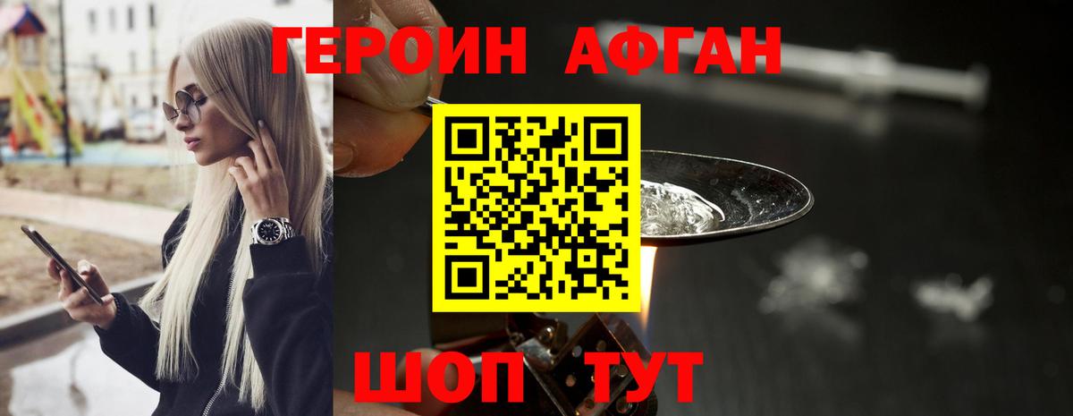 Бор  ГЕРОИН хмурый  Вход с VPN 