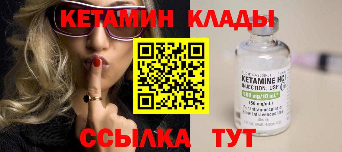 Бор  omg ссылки  Вход с VPN  Кетамин ketamine 