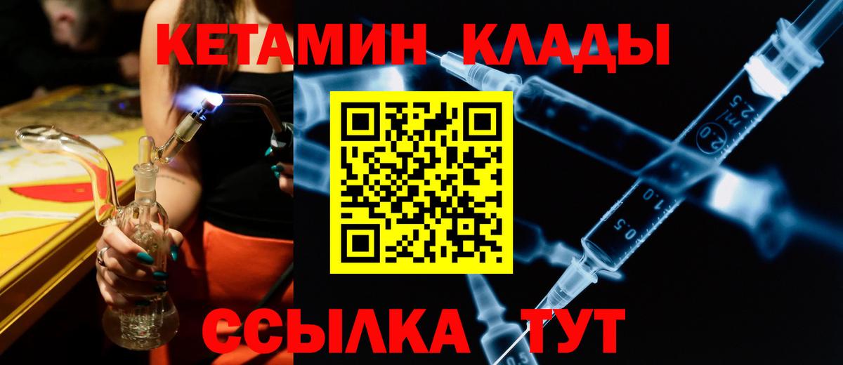 Кетамин ketamine Бор