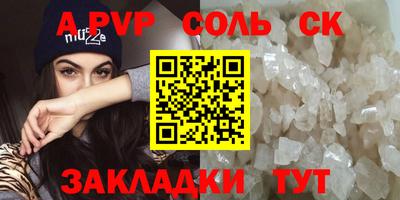 a pvp Гуково