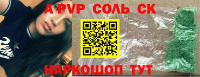 a pvp Гуково