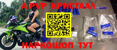 a pvp Гуково