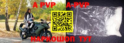 a pvp Гуково