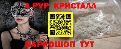 a pvp Гуково