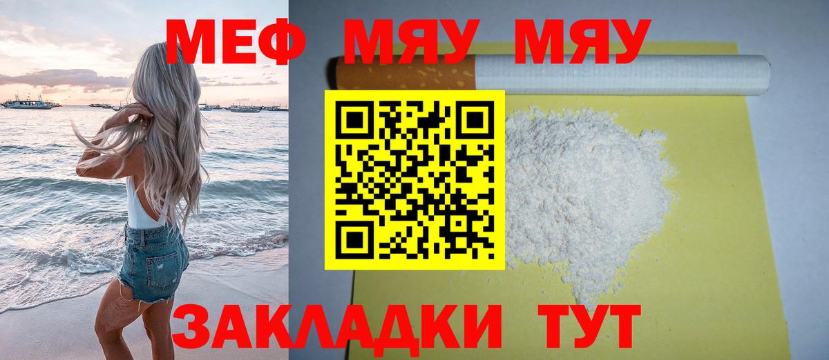 Меф кристаллы  Меф mephedrone  Вход с VPN  Мефедрон  дарнет шоп  Бор 