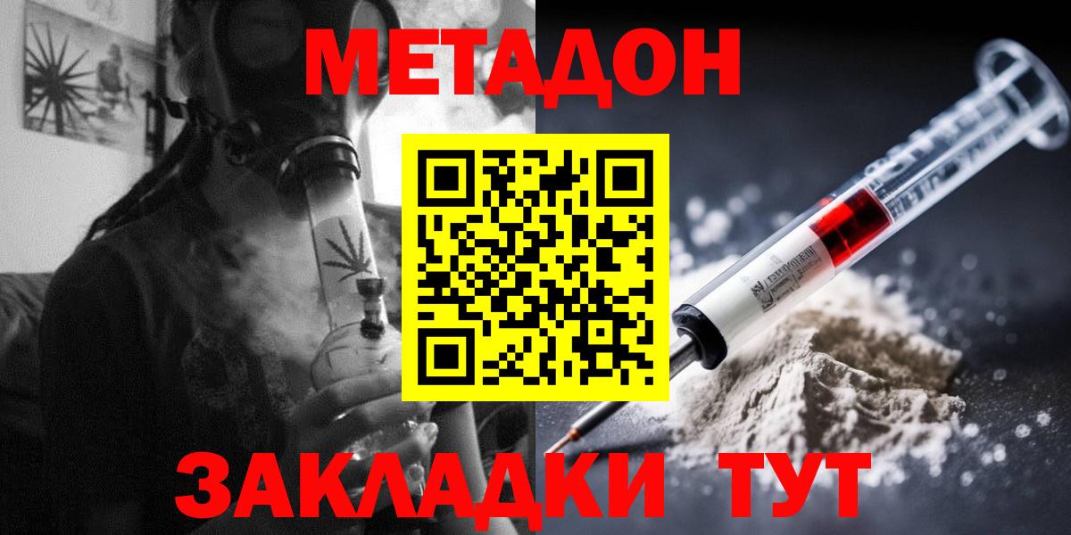 ОМГ ОМГ   МЕТАДОН белоснежный  Вход с VPN  Бор  МЕТАДОН methadone 
