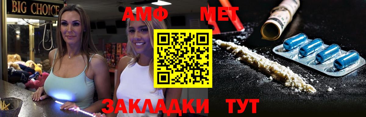 МЕТАМФЕТАМИН винт Бор