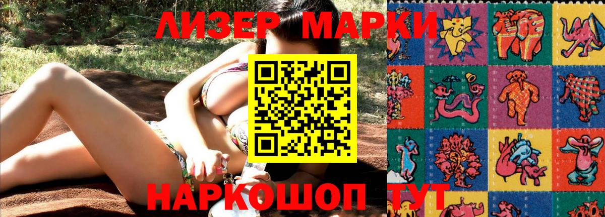 Марки N-bome 1,8мг Бор