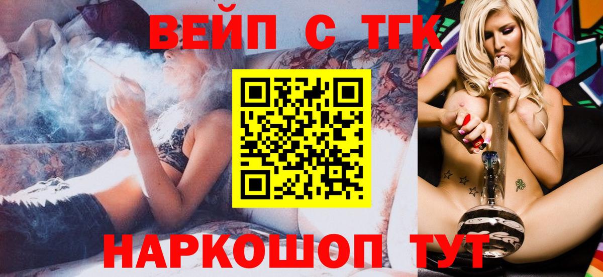 ТГК гашишное масло  Вход с VPN  ТГК гашишное масло  Бор 